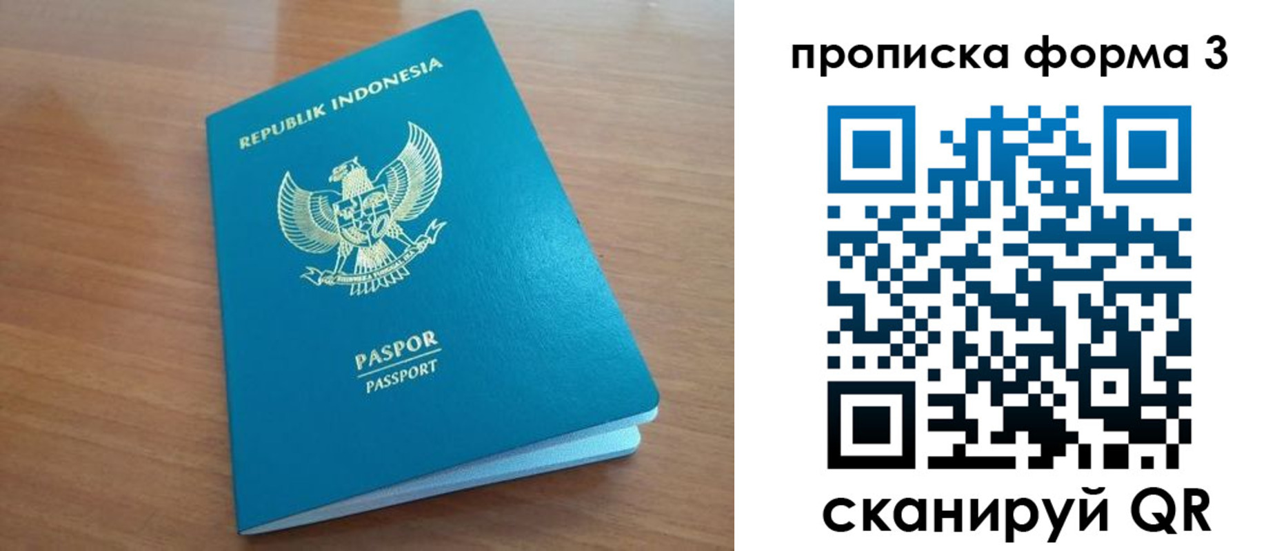 прописка паспорт в Нальчике