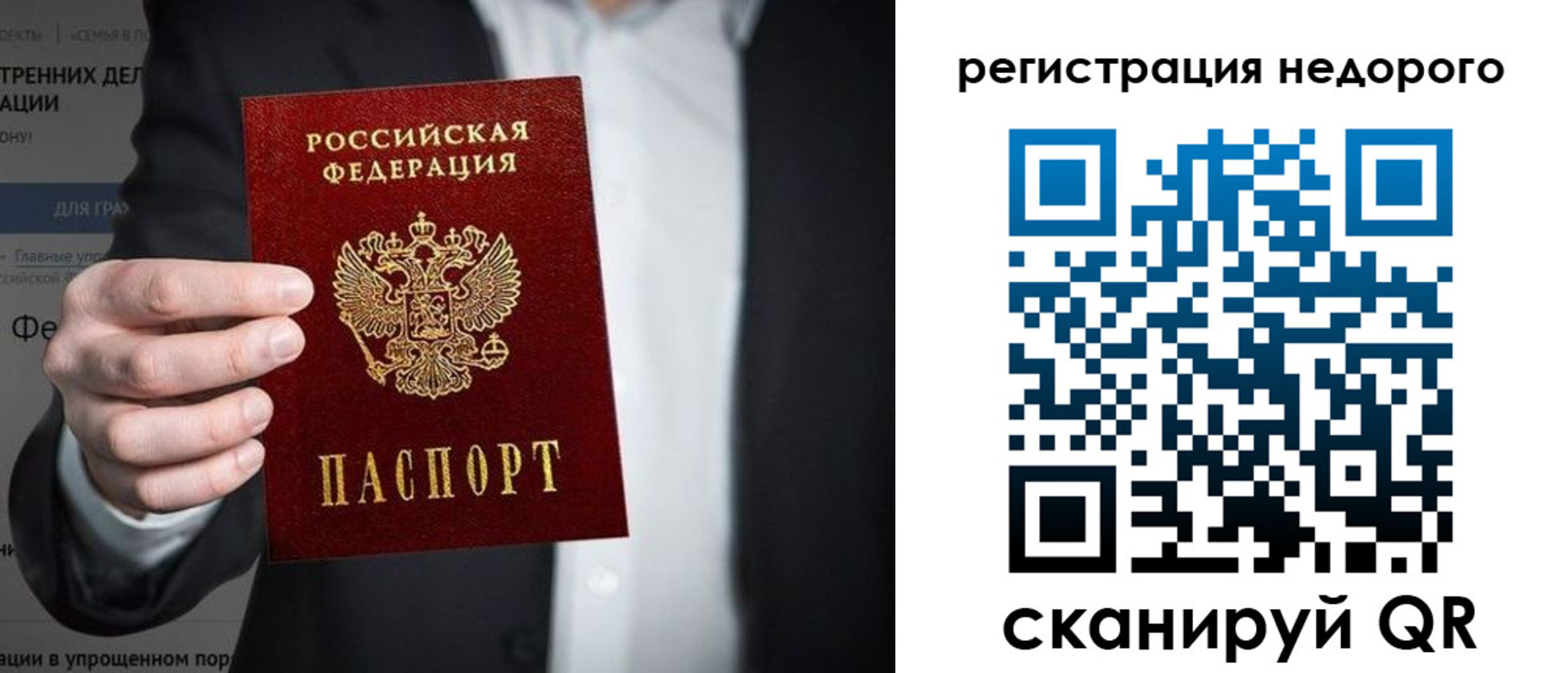прописка законно в Нальчике