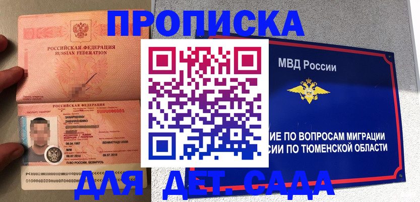 временная регистрация в квартире в Нальчике