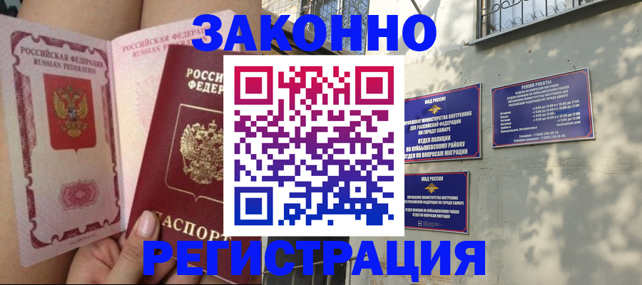 миграционный учет в Нальчике