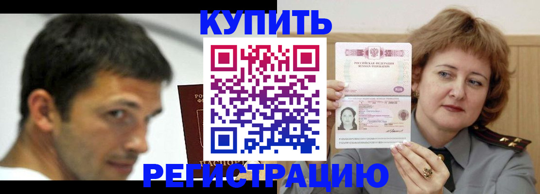 регистрация в Нальчике