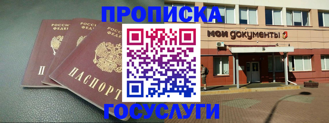 временная регистрация надежно в Нальчике